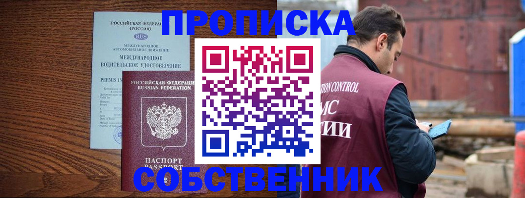 временная регистрация недорого в Юрюзани