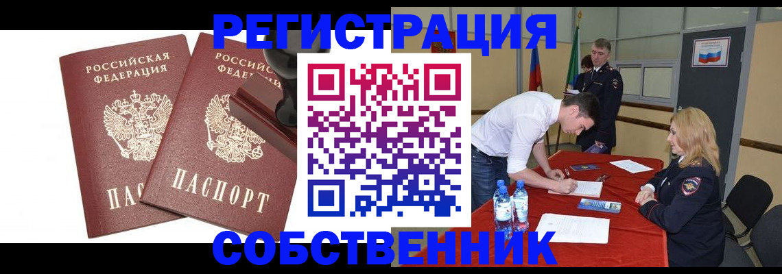 прописка для военкомата в Юрюзани
